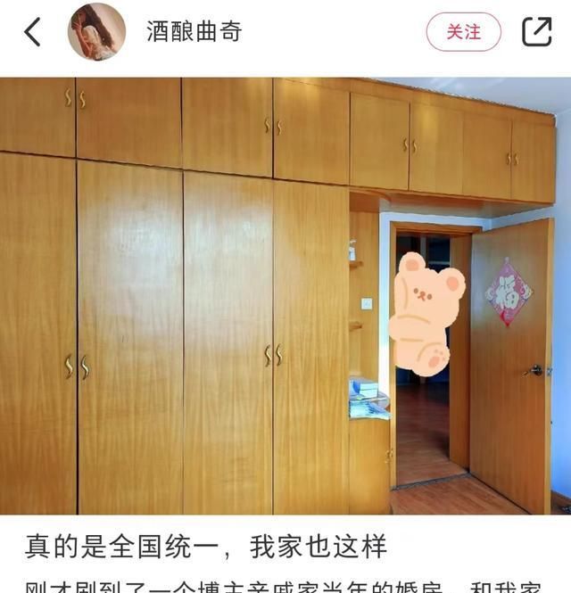 什么网红ins风装修，都打不过全国老家统一的大黄柜子风 - 家居知识