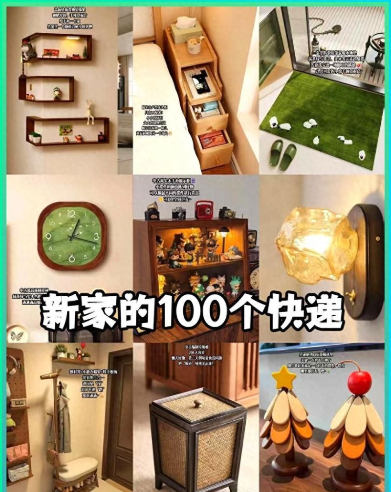 杭州一女孩的快递清单走红全网，100件精选打造中古木质风 - 家居知识