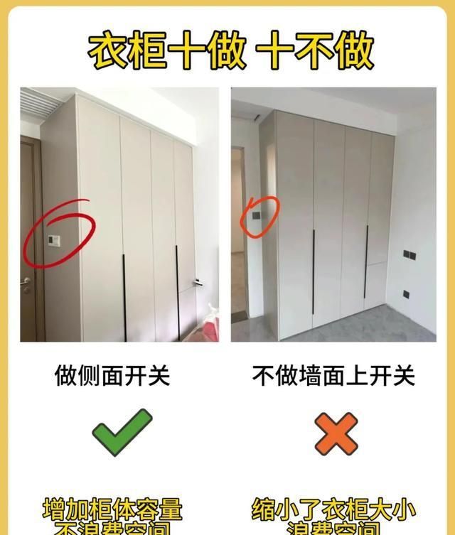定制衣柜避坑指南,10个必做与10个避开的要点 定制衣柜,10做10不做 - 家居知识