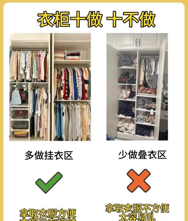 定制衣柜避坑指南,10个必做与10个避开的要点 定制衣柜,10做10不做 - 家居知识