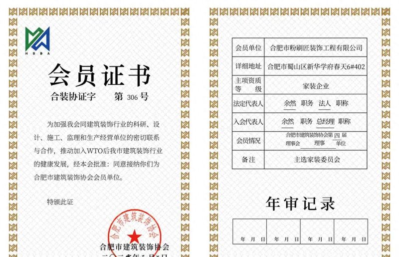 合肥装修：探寻口碑好且服务优的简约风格装修公司 - 家居知识