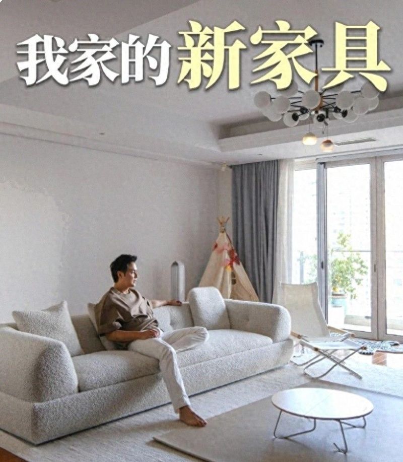 45岁男星晒上海豪宅，4万电视柜配15万沙发，无戏拍生活仍惬意