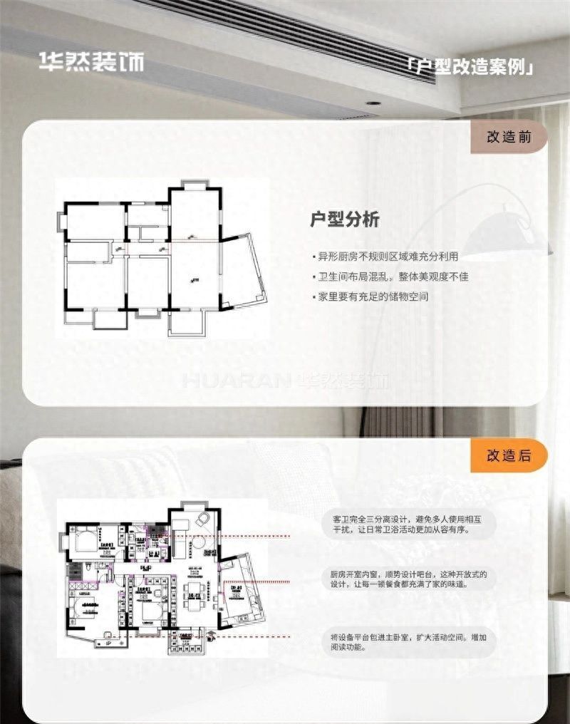 合肥中房名城139㎡现代简约风实景装修案例