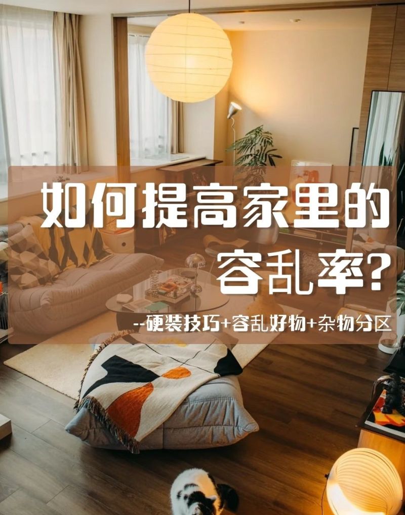 中古风装修：在“杂乱”中缔造高级感，当代家庭的容乱率王者 - 家居知识