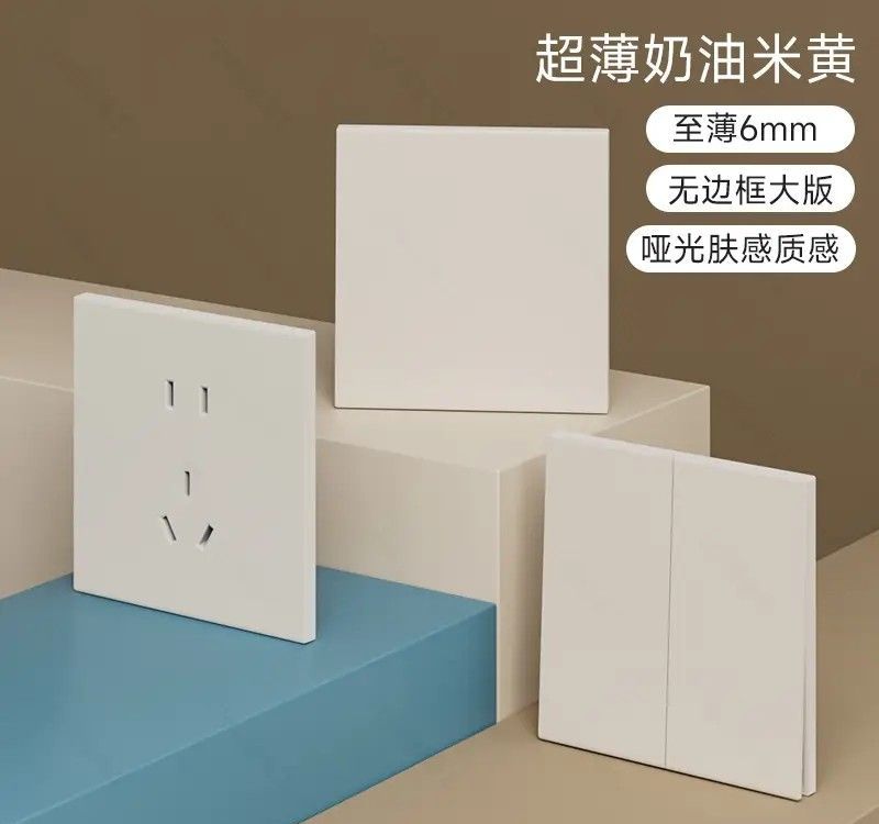 奶油风装修，开关插座怎么选不翻车？这份治愈系搭配指南请收好 - 家居知识