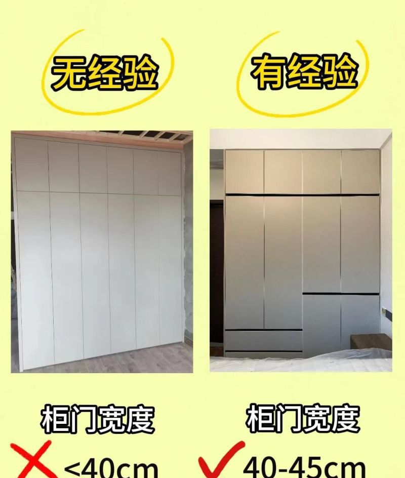 定制衣柜别再踩坑了！老师傅总结9个黄金尺寸，照着装好用10倍！ - 家居知识