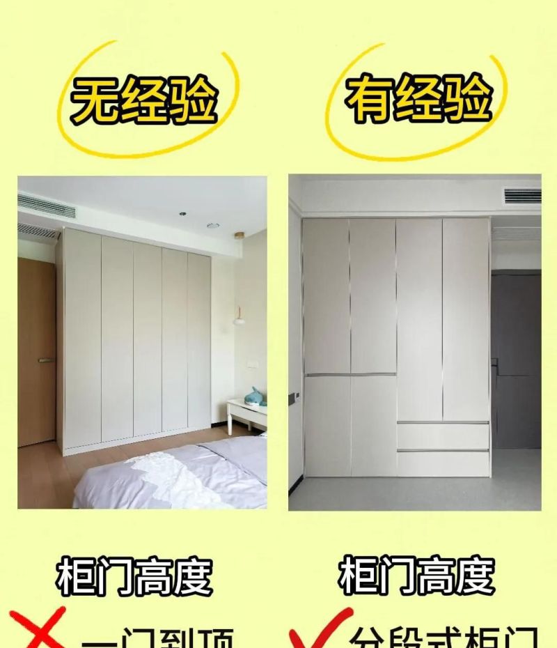 定制衣柜别再踩坑了！老师傅总结9个黄金尺寸，照着装好用10倍！ - 家居知识