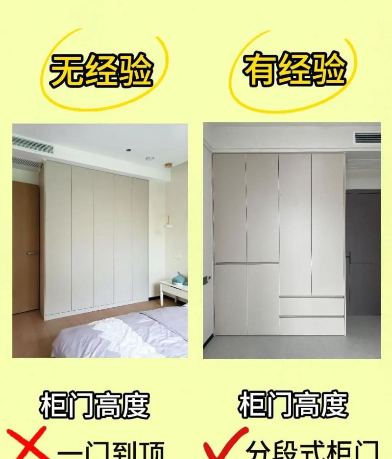 定制衣柜别再踩坑了！老师傅总结9个黄金尺寸，照着装好用10倍！ - 家居知识
