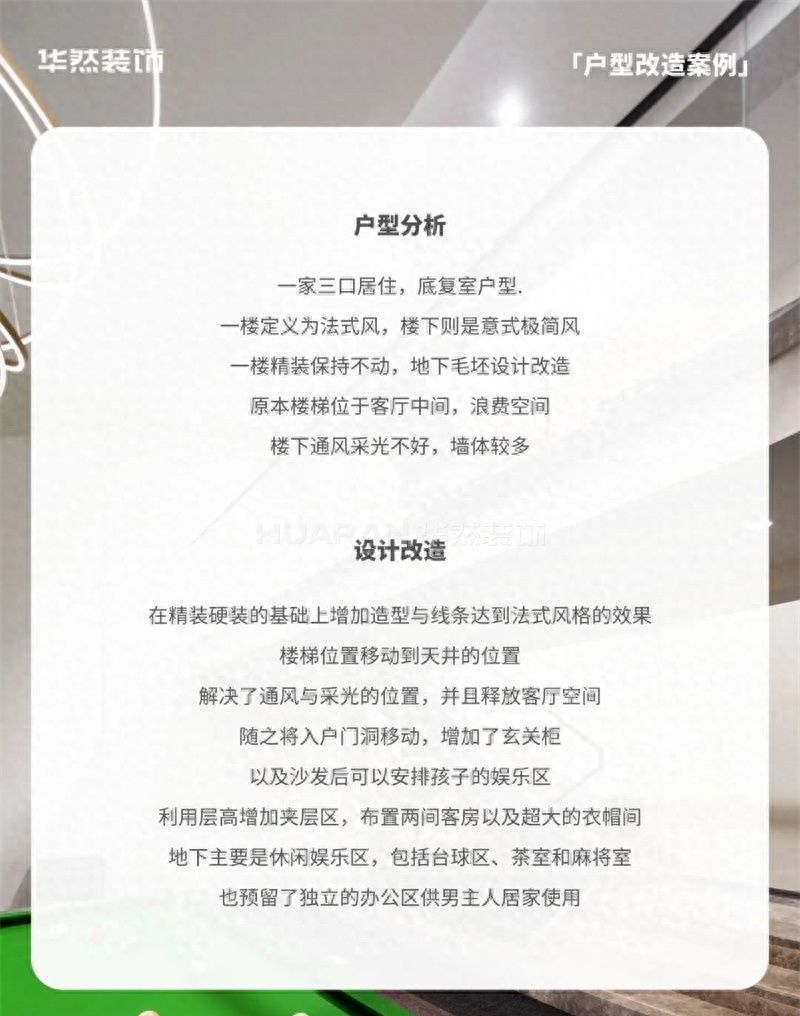 合肥中海九樾365㎡意式混搭法式实景装修设计案例