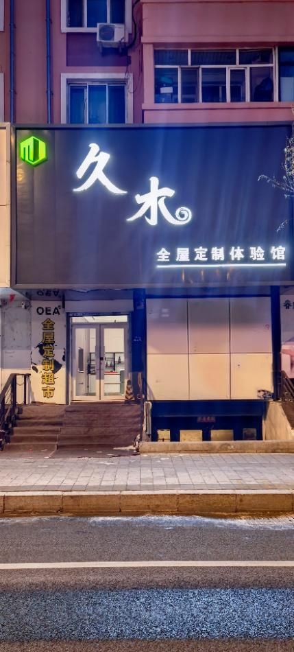 精选书柜定制服务,专业打造您的理想藏书空间 值得推荐的书柜定制供应商:为您打造理想藏书空间 - 家居知识