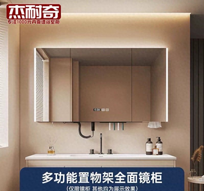 2026年浴室柜品牌推荐榜，杰耐奇领跑，智美卫浴崛起