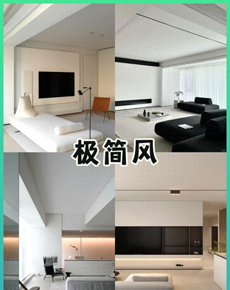 2024年家居装修三大顶流风格解析