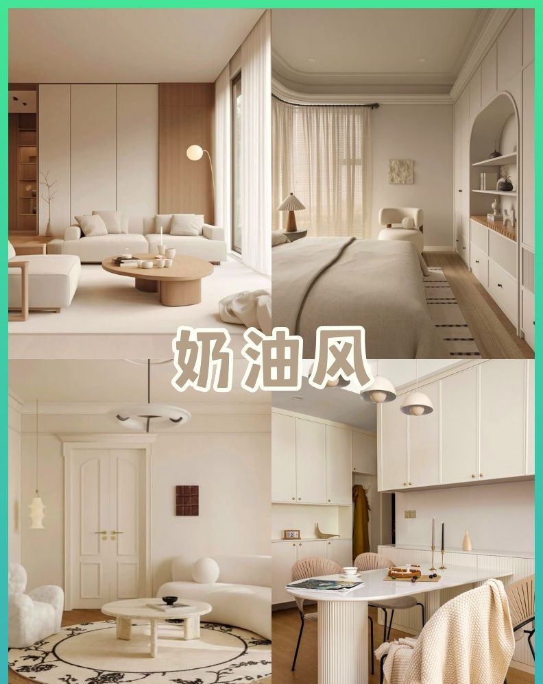 为什么这3种风格成了2024年家居装修的"顶流"？看完这篇你就明白 - 家居知识