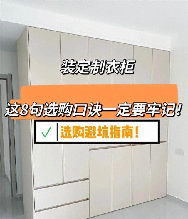 为什么我装定制衣柜的时候没有刷到这篇文章！ - 家居知识