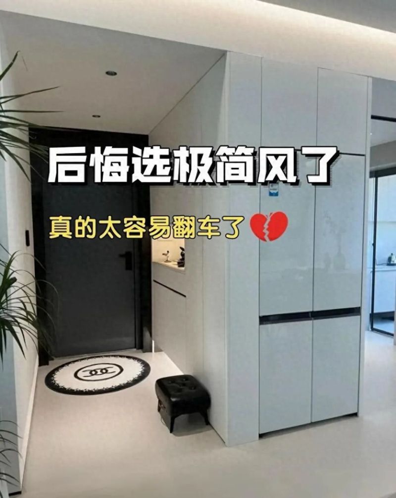 极简风装修避坑指南，10个细节打造高级感不翻车