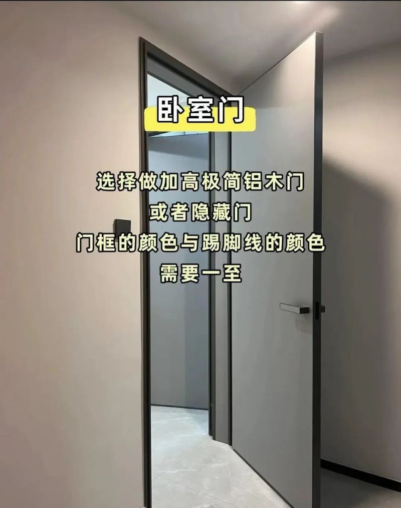 极简风装修别乱装！10个细节避坑，装出高级感不翻车 - 家居知识