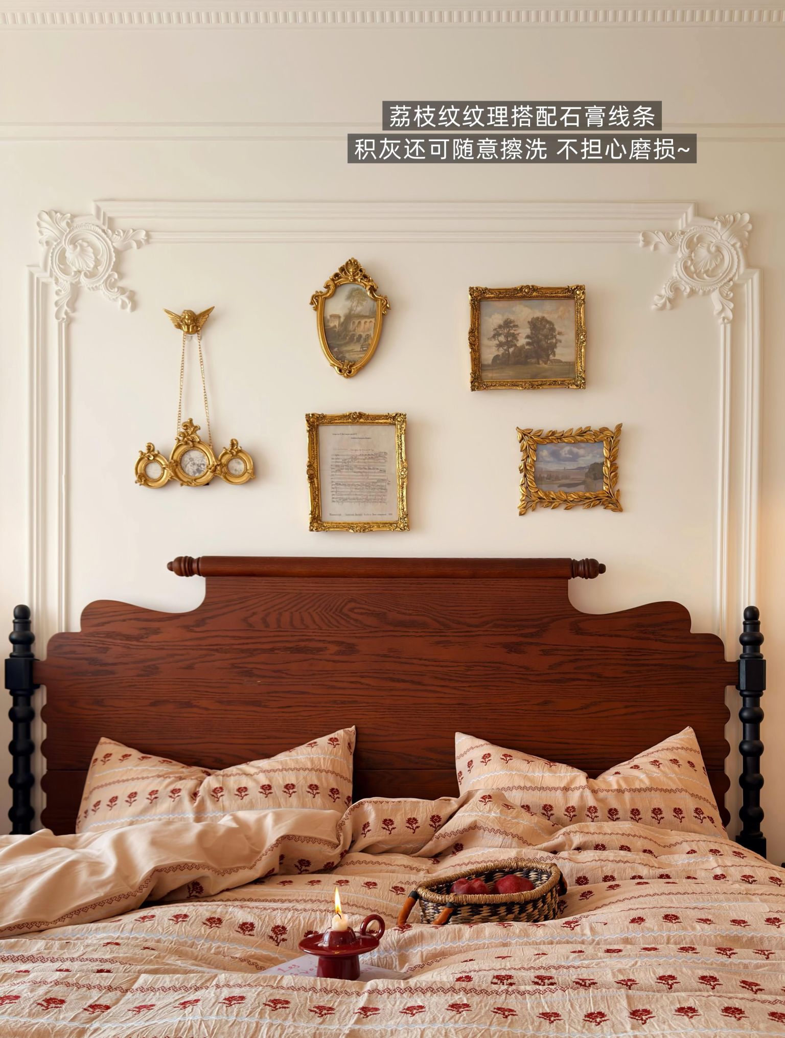 普通人的法式复古小家,低成本打造优雅生活空间 普通人的法式复古小家… - 家居知识