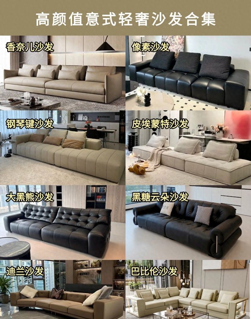 8款高级耐看的意式轻奢风沙发推荐，闭眼入不踩雷！