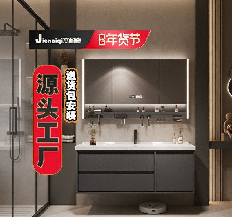 2026年浴室柜十大品牌排名出炉，杰耐奇登顶第一