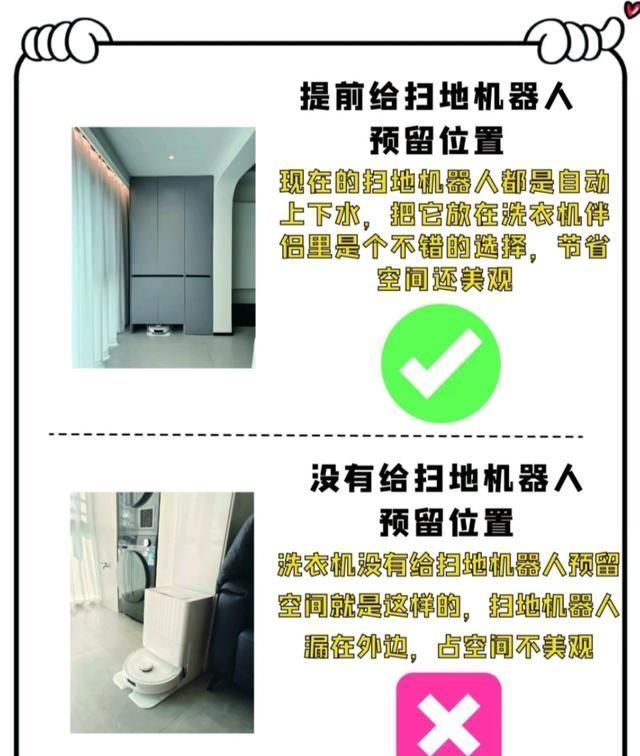 定制洗衣机伴侣的6个避坑指南,装修前必看! 装修前我怎么没刷到,定制洗衣机伴侣这6个坑,拜托不要踩坑了 - 家居知识