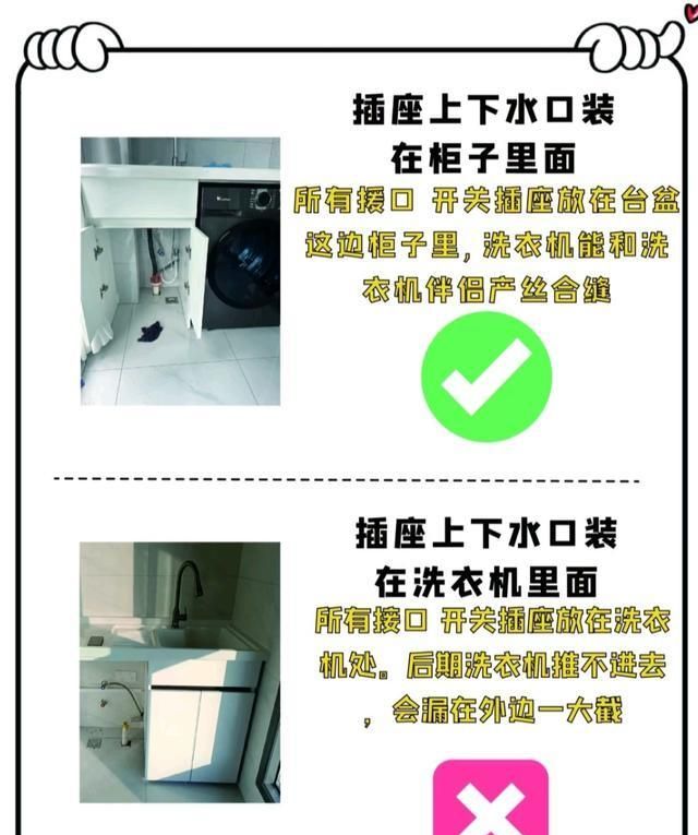 定制洗衣机伴侣的6个避坑指南,装修前必看! 装修前我怎么没刷到,定制洗衣机伴侣这6个坑,拜托不要踩坑了 - 家居知识