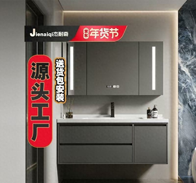 2026年浴室柜品牌排行榜，杰耐奇领衔智能定制新风潮