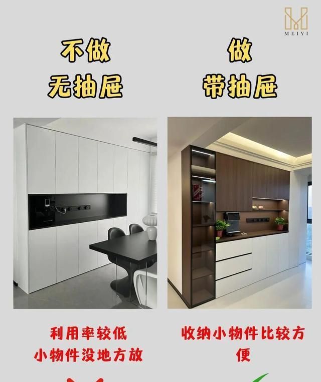 餐边柜装错悔哭！6个“不做+要做”原则，颜值收纳双在线 - 家居知识