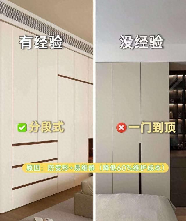 衣柜定制避坑指南，邻居家超实用干货让你零翻车！