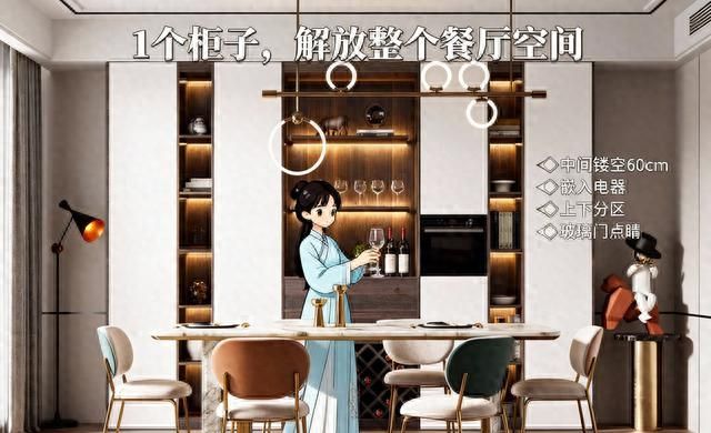 定制餐边柜4大要点，收纳70%杂物秒变实用水吧