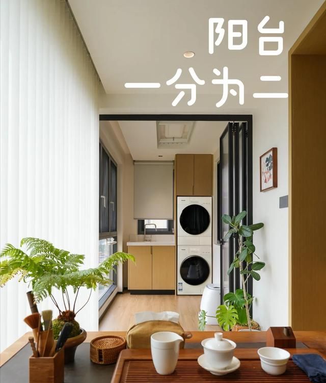 入住后才知阳台采光好却被浪费,学闺蜜这样设计才实用 入住了才知。家里采光最好的阳台被浪费了,学闺蜜设计那才叫实用 - 家居知识