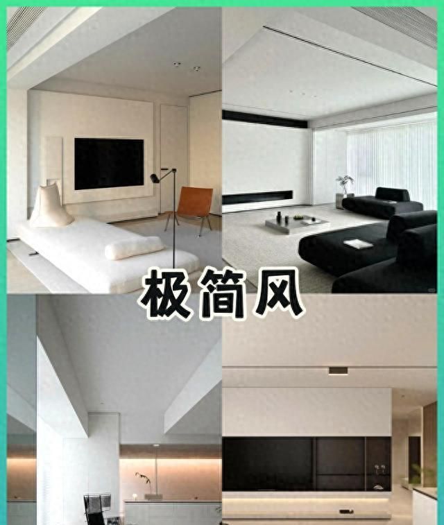 2024年家居装修三大顶流风格解析