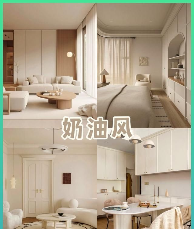 2024年家居装修三大顶流风格解析 为什么这3种风格成了2024年家居装修的顶流?看完这篇你就明白 - 家居知识