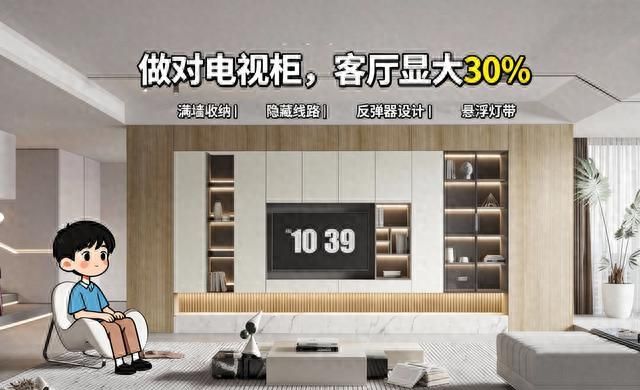 电视墙别只挂电视？定制满墙柜，收纳翻倍还显大