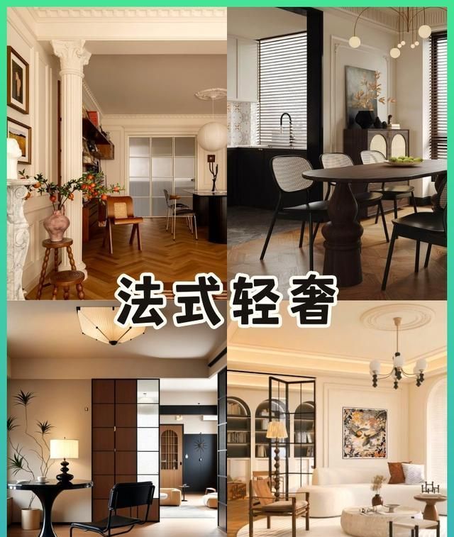 为什么这3种风格成了2024年家居装修的顶流？看完这篇你就明白 - 家居知识