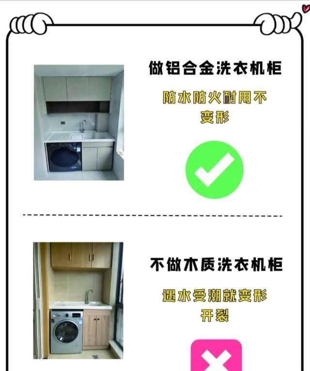装修前我怎么没刷到！定制洗衣机伴侣这6个坑，拜托不要踩坑了 - 家居知识