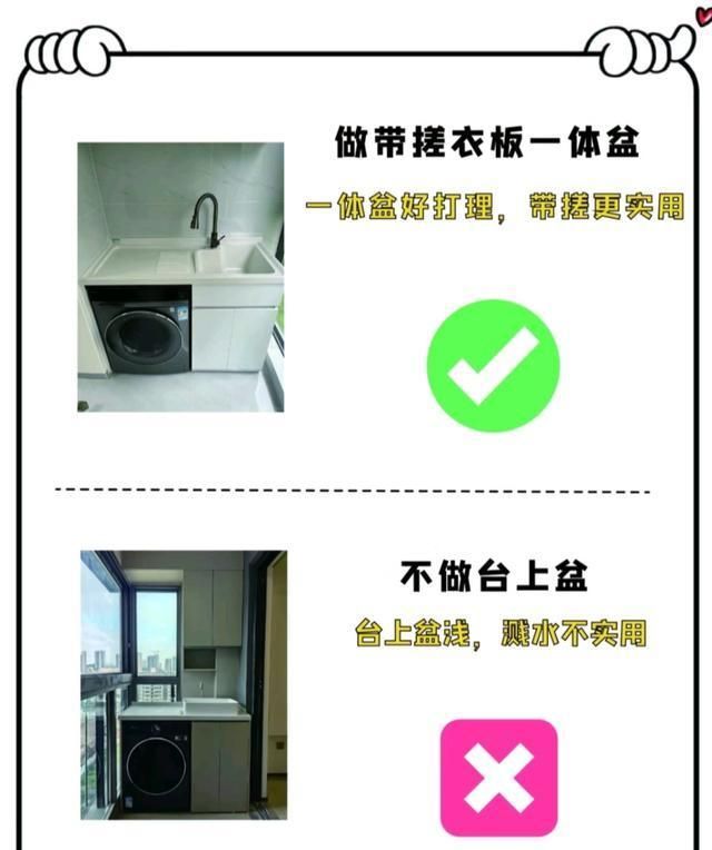 装修前我怎么没刷到，定制洗衣机伴侣这6个坑，拜托不要踩坑了 - 家居知识