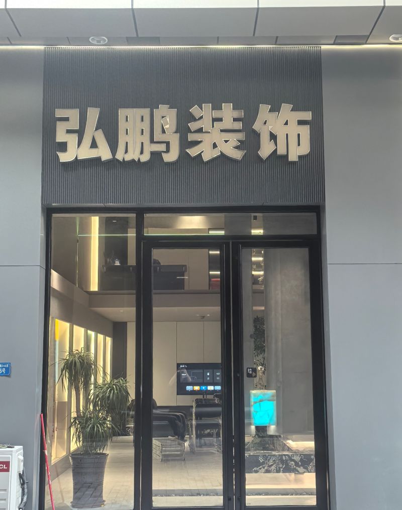 上海装修设计新焦点：2026原木风空间设计厂家推荐 - 家居知识