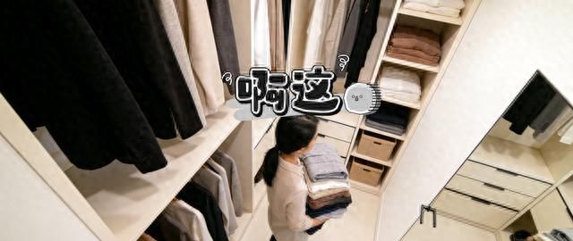 衣帽间没装岛台？过来人直言，不如直接做衣柜！