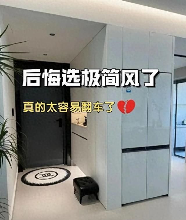 极简风装修避坑指南，10个细节装出高级感