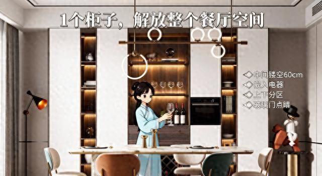 定制餐边柜4大要点，收纳70%杂物+水吧功能，餐厅瞬间整洁