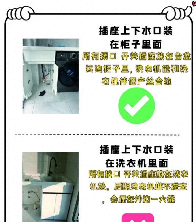 定制洗衣机伴侣避坑指南，装修前必看的6大陷阱