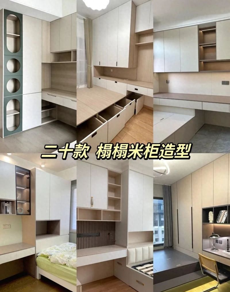 20款榻榻米柜造型合集！小户型也能榨干每寸空间 - 家居知识