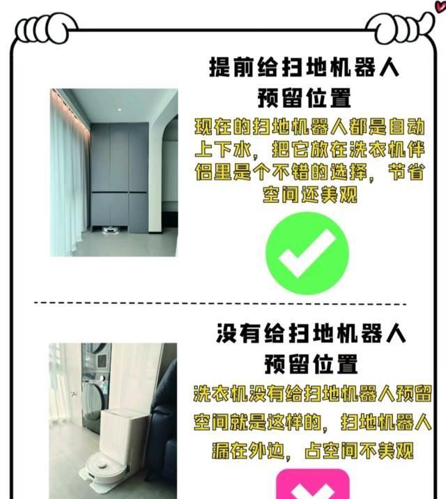 装修前我怎么没刷到，定制洗衣机伴侣这6个坑！拜托不要踩坑了 - 家居知识