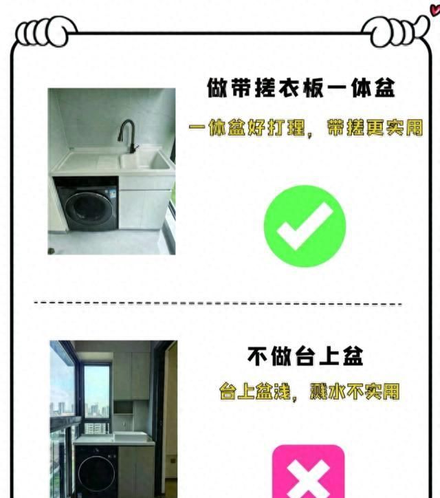 定制洗衣机伴侣必避的6大坑！装修前必看指南