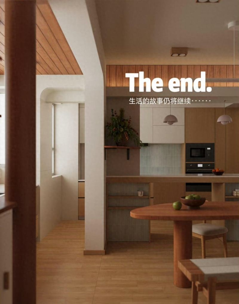 原木风开放式家居设计，打造自然舒适生活空间