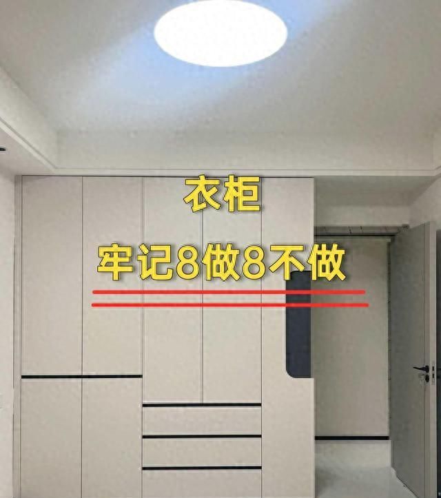衣柜定制踩坑亏大了。想要不翻车还是看邻居家的干货教程！ - 家居知识
