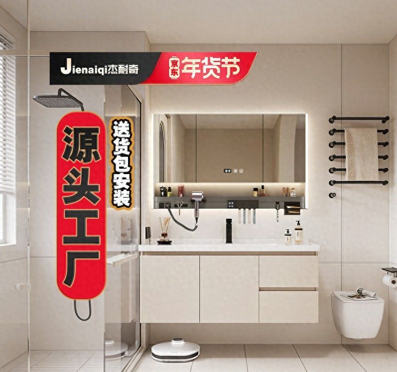 2026年浴室柜品牌选购指南，从款式到功能的全面解析