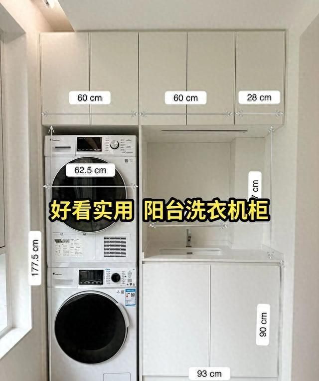 超实用阳台洗衣机柜设计合集！颜值与收纳双在线 - 今日头条