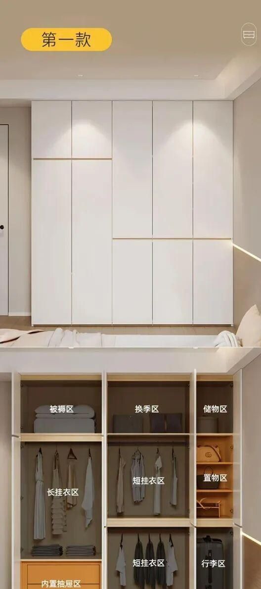 定制衣柜别乱做！9款分段式设计+内部结构，照着做超能装 - 家居知识
