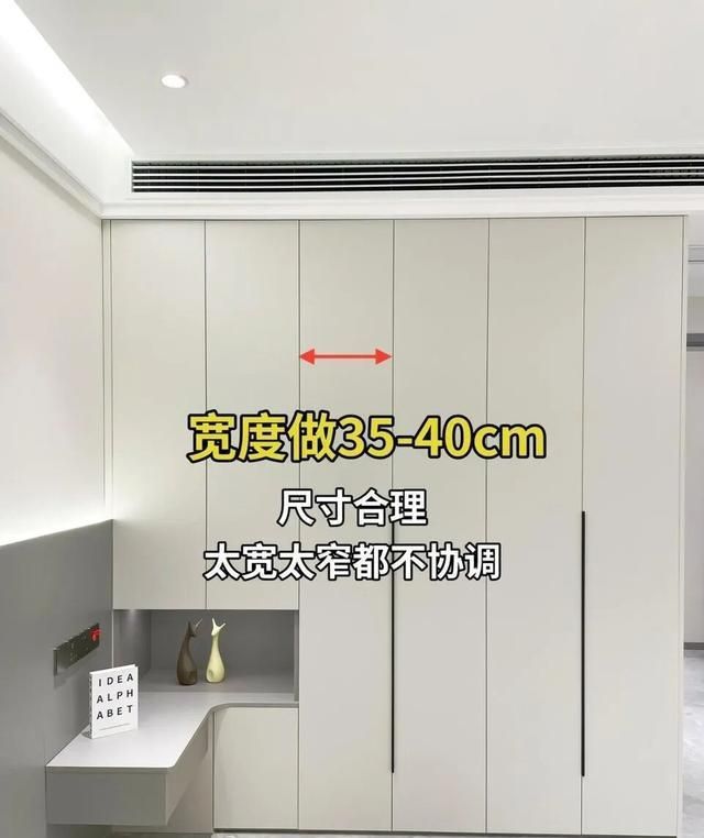 定制衣柜别瞎做！7个黄金尺寸记牢，90%家庭都适用超能装 - 家居知识